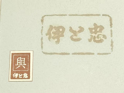 平和屋着物●和装小物　和装草履　伊と忠　花柄　金彩　共箱付き　逸品　AABH4288ay