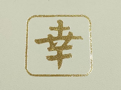 平和屋着物●ファッションデザイナー 花井幸子　和装小物　和装草履　共箱付き　逸品　AABH4292ay