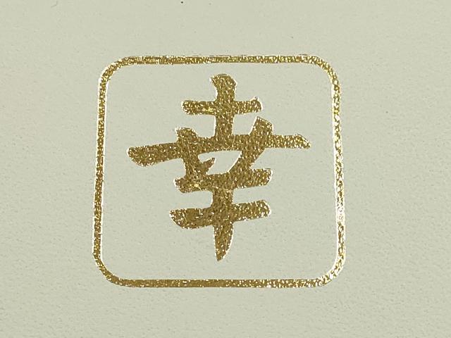 平和屋着物●ファッションデザイナー 花井幸子　和装小物　和装草履　共箱付き　逸品　AABH4292ay