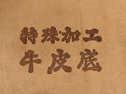 平和屋着物●男性　和装小物　雪駄　畳表風　牛皮底　逸品　未使用　AABH4300ay