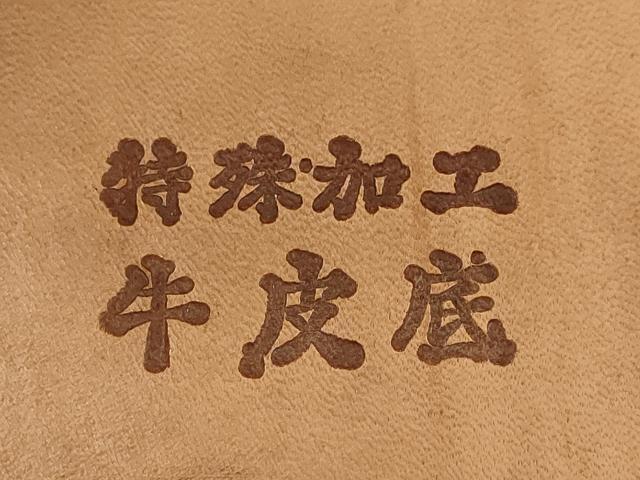 平和屋着物●男性　和装小物　雪駄　畳表風　牛皮底　逸品　未使用　AABH4300ay