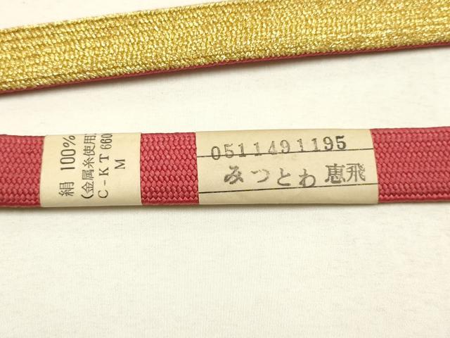 平和屋本店●和装小物 帯締め・帯揚げセット 高麗組 綾出し 花柄 暈し染め 金糸 金彩 正絹 逸品 AABH4307ay