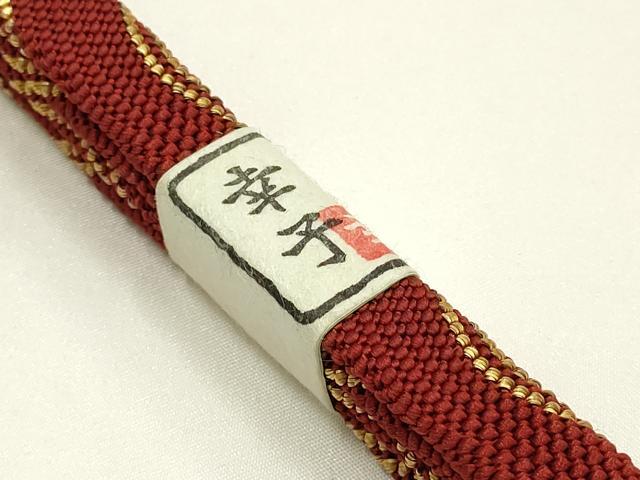 平和屋着物●ファッションデザイナー 花井幸子　和装小物　帯締め　四代 藤三郎紐　金糸　詳細　逸品　未使用　AABH4334ay
