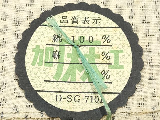 平和屋着物＊夏物 湖東 近江 八重山上布 反物 着尺 綿 逸品 未使用 AABH4344ay