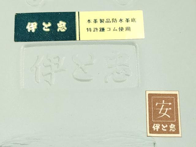 平和屋着物●和装小物　和装草履　伊と忠　カーキ×オレンジ　本革製品　逸品　AABH4390ay