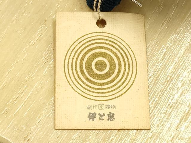 平和屋着物●男性　和装小物　下駄　伊と忠　鼻緒:紺　逸品　未使用　AABH4392ay