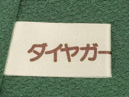 平和屋着物■上質な色無地 四季草木染 花絵巻 木賊色 正絹 逸品 未使用 AABH4420fw