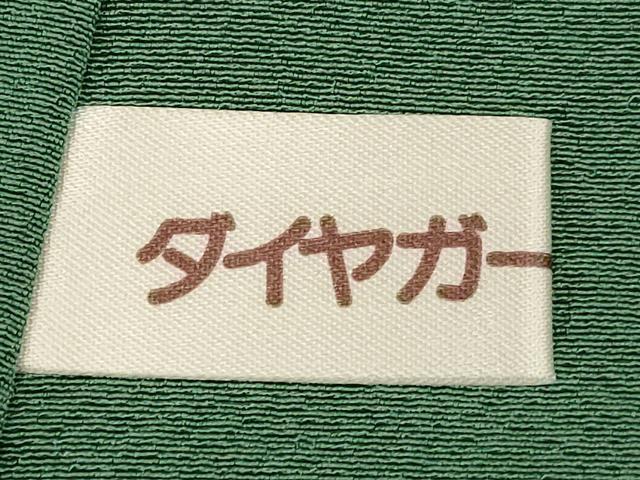 平和屋着物■上質な色無地 四季草木染 花絵巻 木賊色 正絹 逸品 未使用 AABH4420fw