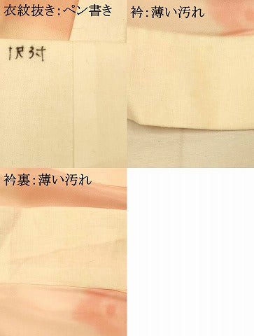 平和屋着物■長襦袢　無双仕立て　雲取り舞花文　正絹　逸品　AABH4489fw