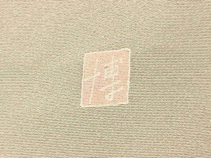 平和屋着物■訪問着 作家物 枝花文 正絹 逸品 AABH4503fw