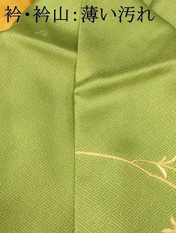 平和屋着物■訪問着 草花丸文 暈し染め 金彩 正絹 逸品 AABH4532fw