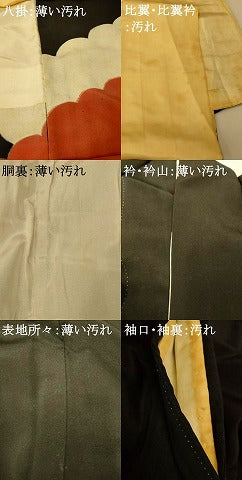 平和屋着物■豪華黒留袖　刺繍　鳳凰吉祥雲取り文　金銀糸　金銀彩　正絹　逸品　AABH4553fw