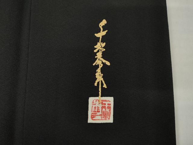 平和屋着物●世界的友禅作家　千地泰弘　黒留袖　馬　金彩　正絹　逸品　AABH4566ck