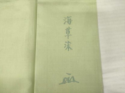 平和屋着物●絲藝苑　上島洋山　海草染　訪問着　遠山文　正絹　逸品　AABH4590ck