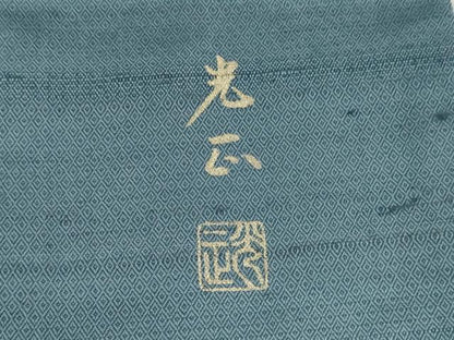 平和屋着物●金彩友禅　卓越技能者・名工・和田光正　訪問着　紬地　遠山草花文　暈し染め　さが美扱い　正絹　逸品　AABH4601ck