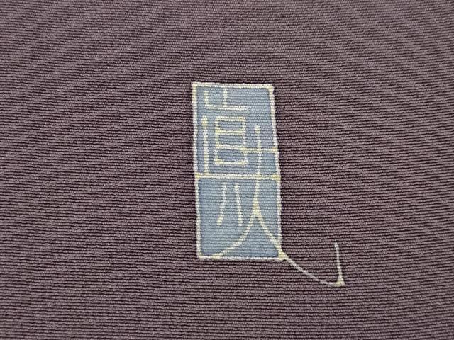 平和屋着物●本加賀友禅作家　松井眞夫　訪問着　草花文　正絹　逸品　AABH4602ck