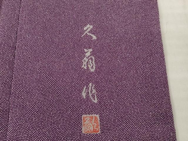 平和屋着物●江戸小紋　作家物　鮫小紋柄　正絹　逸品　AABH4625ck