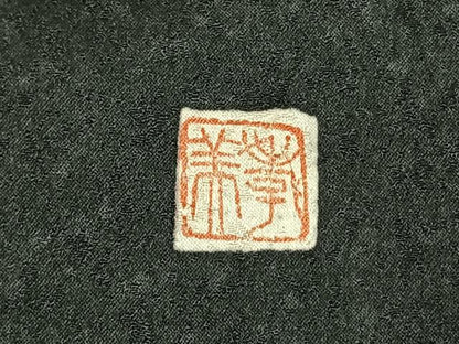 平和屋着物●訪問着　作家物　孝美　辻が花　絞り　暈し染め　黒地　金彩　正絹　逸品　AABH4641fy