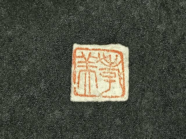 平和屋着物●訪問着　作家物　孝美　辻が花　絞り　暈し染め　黒地　金彩　正絹　逸品　AABH4641fy