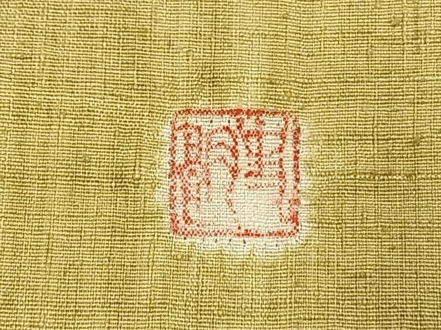 平和屋着物●京都府指定無形文化財　染色作家　小倉建亮の弟子　市瀬史郎　訪問着　紬地　草花文　正絹　逸品　AABH4687fy