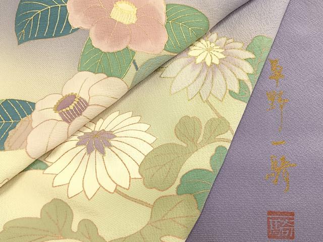 平和屋着物●染色作家　草野一騎　訪問着　枝花文　暈し染め　金彩　正絹　逸品　未使用　AABH4692fy