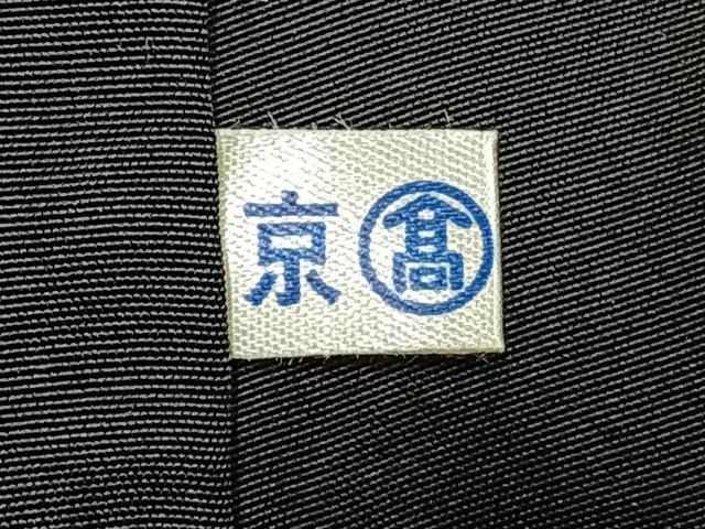 平和屋着物●男性　黒紋付　高島屋扱い　正絹　逸品　未使用　AABH4705fy