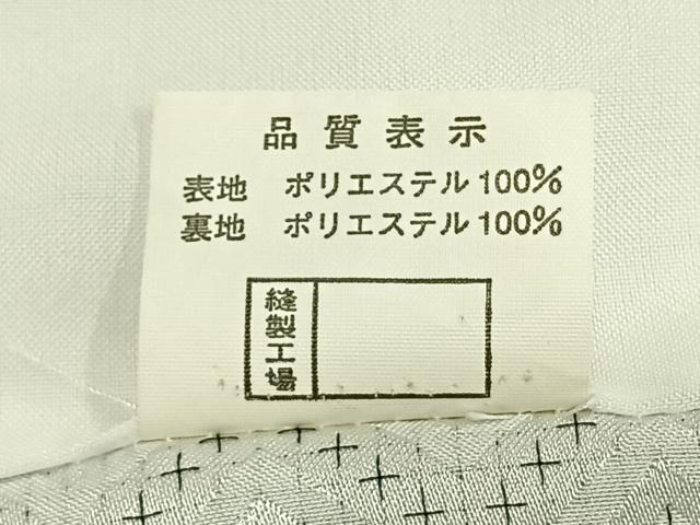 平和屋着物●男性　白紋付　羽織セット　菱文　AABH4712fy