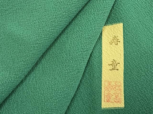 平和屋着物●松岡寿童　振袖　色無地　花緑青色　正絹　逸品　AABH4722fy