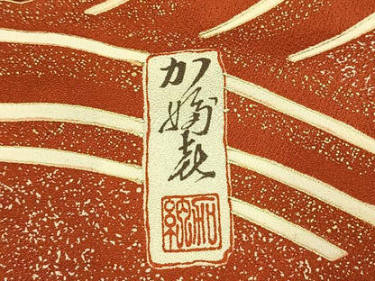 平和屋着物●豪華振袖　作家物　立波花蝶文　金彩　正絹　逸品　AABH4749fy