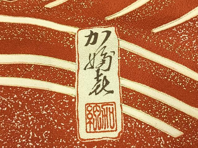 平和屋着物●豪華振袖　作家物　立波花蝶文　金彩　正絹　逸品　AABH4749fy