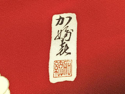 平和屋着物●豪華振袖　作家物　片輪車花文　暈し染め　金銀彩　正絹　逸品　AABH4750fy