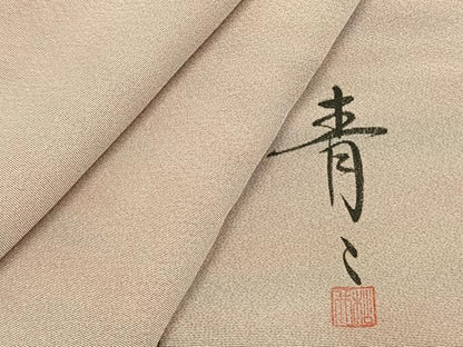 平和屋着物●京友禅の第一人者　松井青々　小紋　霞文　正絹　逸品　AABH4884fy