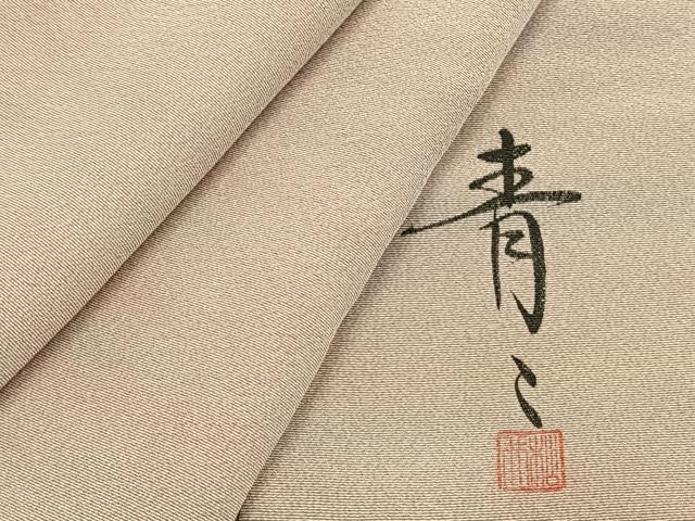 平和屋着物●京友禅の第一人者　松井青々　小紋　霞文　正絹　逸品　AABH4884fy