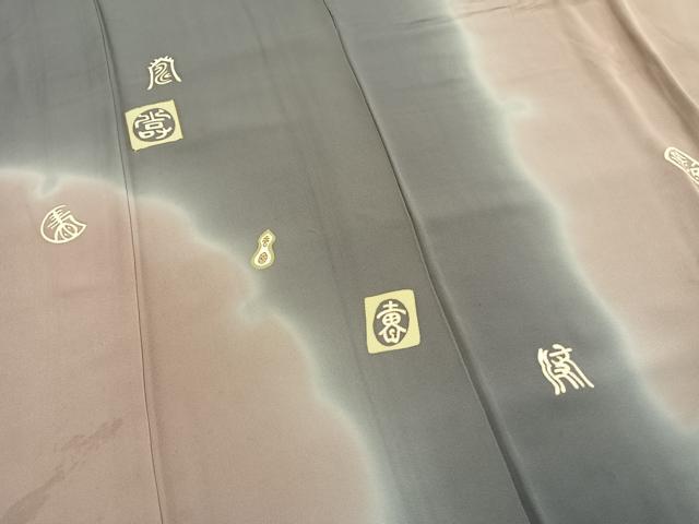 平和屋着物●訪問着　駒刺繍　雪輪に文字文　暈し染め　金彩　正絹　逸品　AABH4889fy
