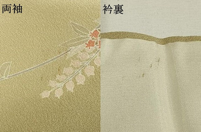 平和屋着物●訪問着　友禅　枝花文　暈し染め　正絹　逸品　AABH4894fy