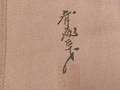 平和屋着物●染色作家　斉藤三才　訪問着　飛鳥文　暈し染め　正絹　逸品　未使用　AABH4896fy