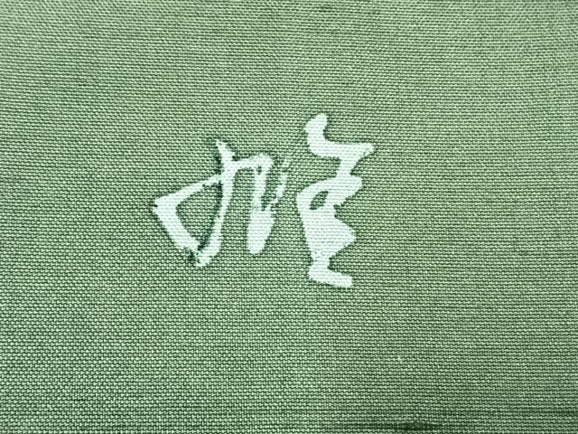 平和屋着物●京の匠日展作家　丹下雄介　訪問着　紬地　南瓜　正絹　逸品　AABH4908fy