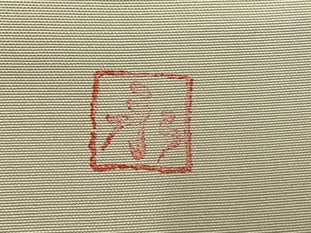 平和屋着物●京の匠日展作家　丹下雄介　訪問着　紬地　南瓜　正絹　逸品　AABH4908fy