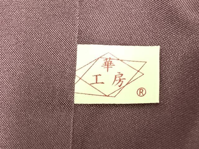 平和屋着物●本場大島紬　カタス7マルキ　泥染め　源氏車　カネトク謹製　証紙付き　正絹　逸品　AABH4916fy