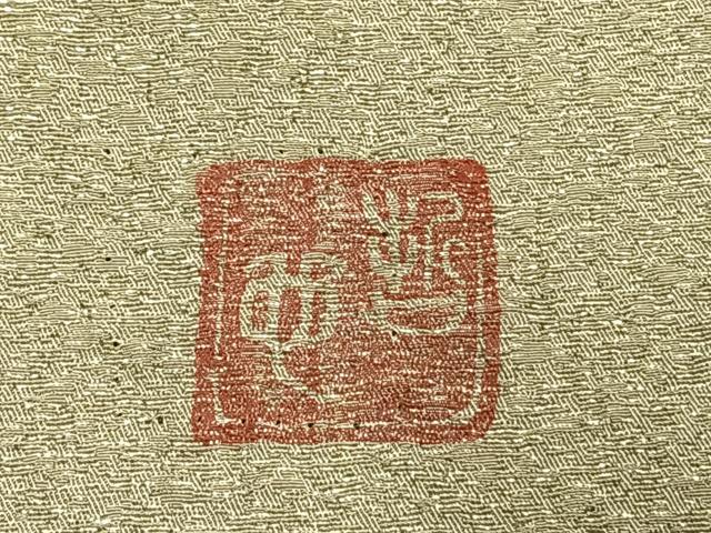 平和屋着物●樋熊哲也　訪問着　辻が花　絞り　手描き　暈し染め　金通し地　正絹　逸品　AABH4924fy