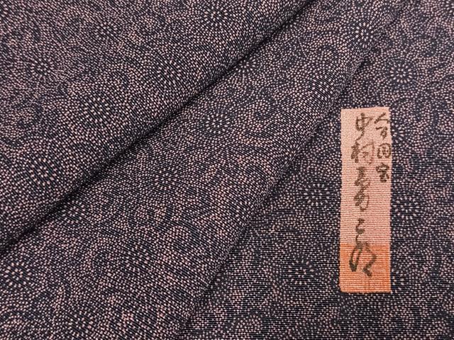 平和屋着物○重要無形文化財 人間国宝 中村勇二郎 江戸小紋 古代