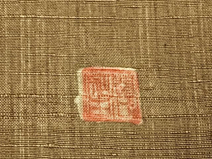 平和屋着物●上質な紬　作家物　榛色　正絹　逸品　AABH4945fy