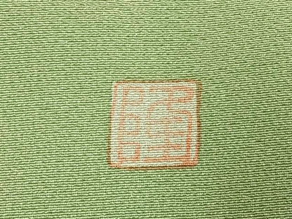 平和屋着物●訪問着　友禅　作家物　草花文　暈し染め　金彩　正絹　逸品　AABH4947fy