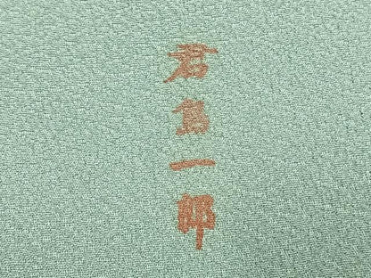 平和屋着物●国際的オートクチュール　デザイナー　君島一郎　KIMIJIMA　色無地　白群色　大丸扱い　正絹　逸品　AABH4952fy
