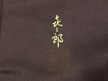 平和屋着物●人間国宝　福田喜三郎　訪問着　駒刺繍　露芝文　暈し染め　金彩　正絹　逸品　AABH5078fy