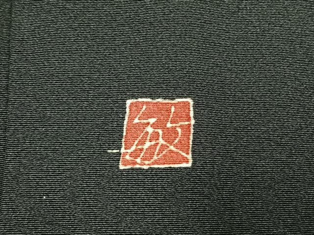 平和屋着物●本加賀友禅作家　芦原敏成　黒留袖　松竹梅　暈し染め　正絹　逸品　AABH5128fy