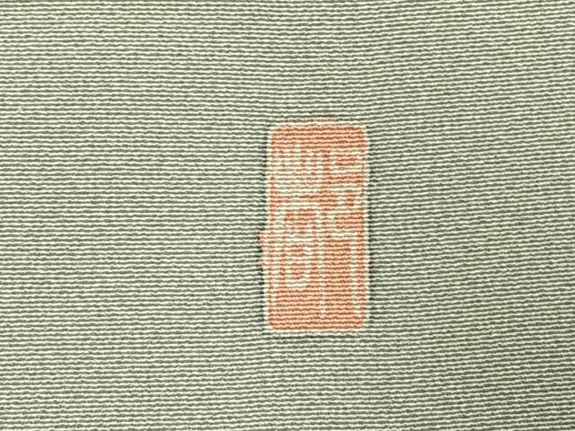平和屋着物●豪華色留袖　友禅　作家物　松竹梅　扇面花文　暈し染め　正絹　逸品　AABH5186fy