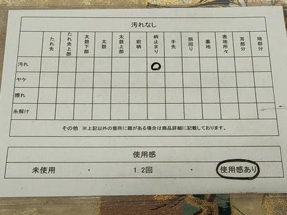 平和屋着物◎六通柄袋帯　道長色紙重ね　金銀糸　正絹　逸品　AABH5206ou