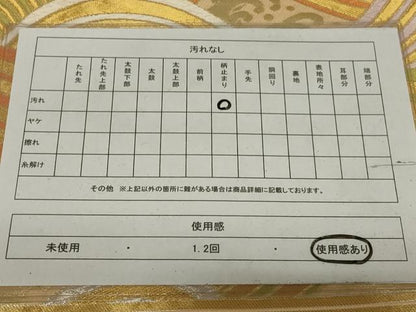 平和屋着物◎西陣の名門　本家加納　六通柄袋帯　高砂　立波文　金銀糸　正絹　逸品　AABH5207ou
