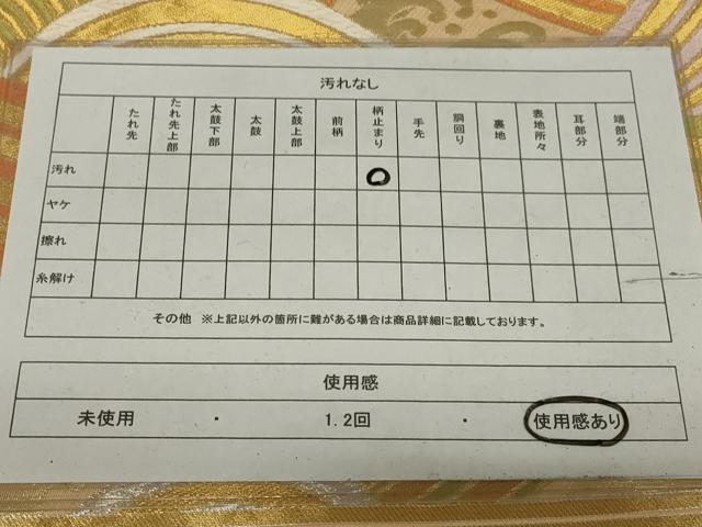 平和屋着物◎西陣の名門　本家加納　六通柄袋帯　高砂　立波文　金銀糸　正絹　逸品　AABH5207ou